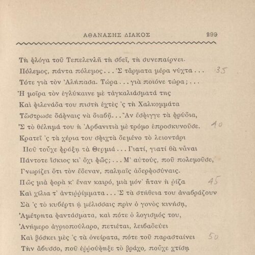 19 x 12,5 εκ. 6 σ. χ.α. + 542 σ. + 4 σ. χ.α., όπου στο φ. 1 κτητορική σφραγίδα CPC στο r